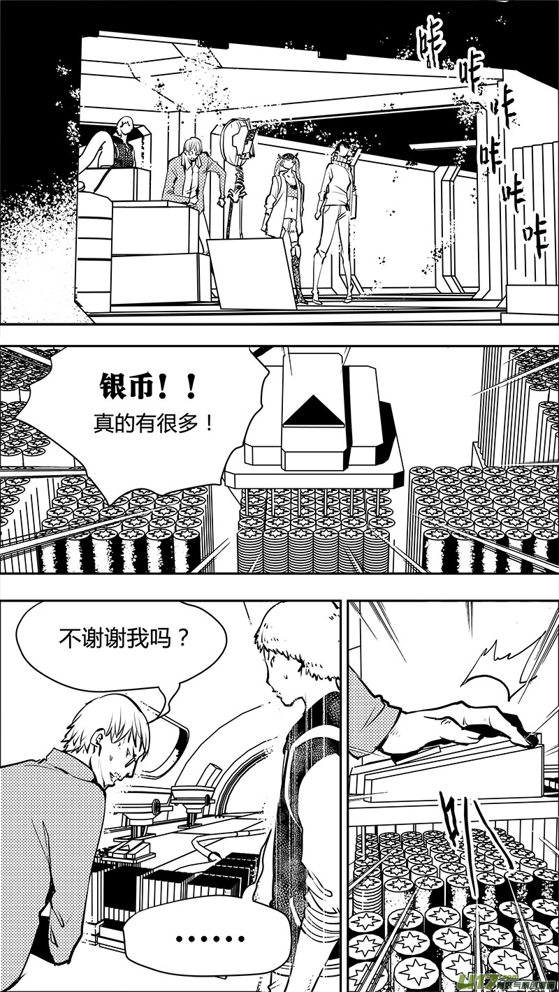 請勿擅自簽訂契約 - 第144話 先驅 - 3