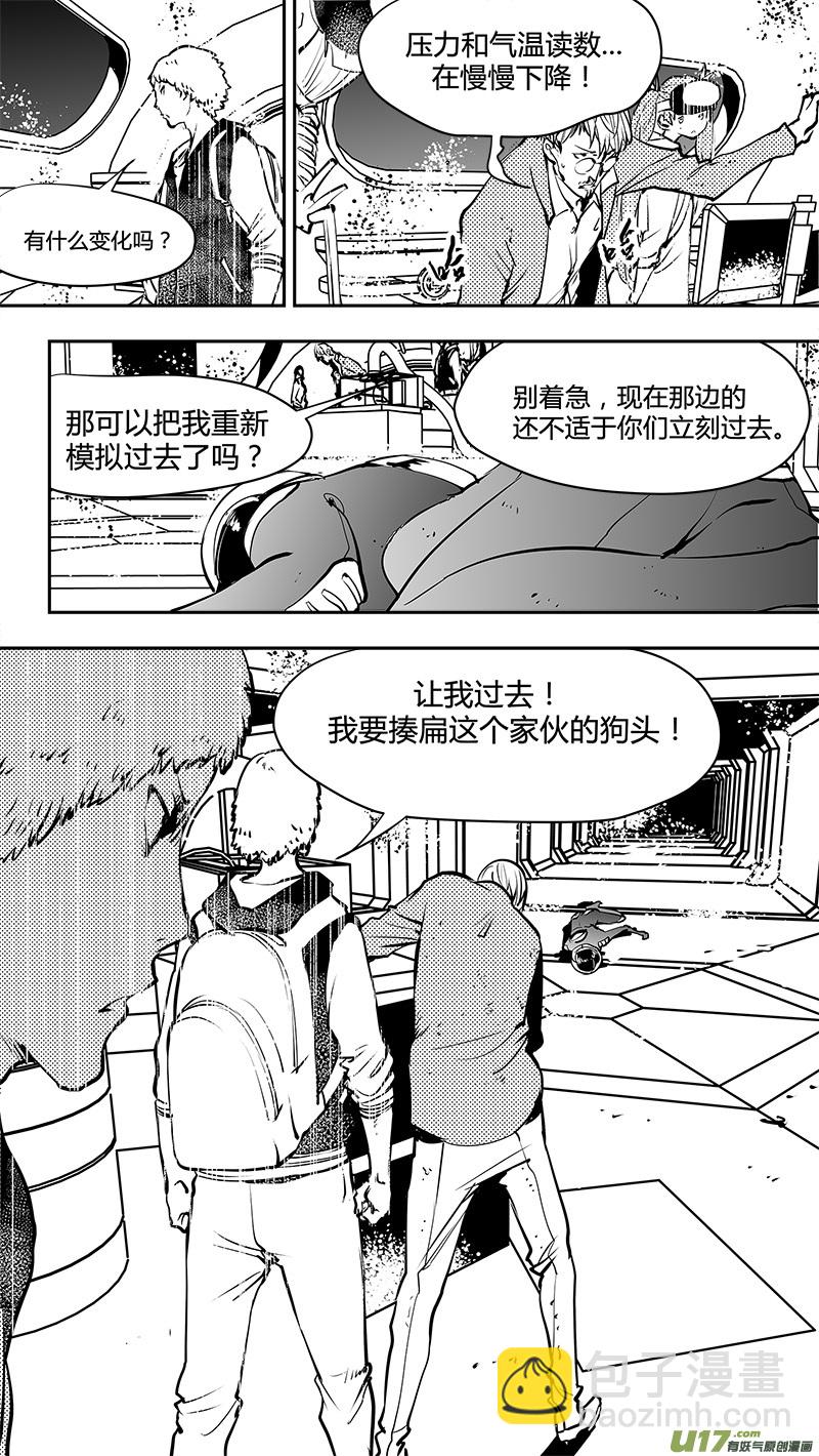 請勿擅自簽訂契約 - 第144話 先驅 - 1