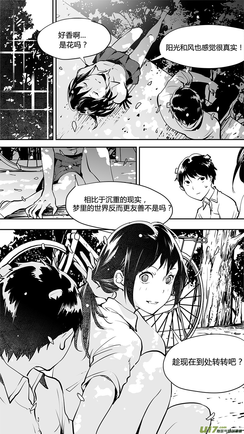 第146话  短暂的梦-第149话