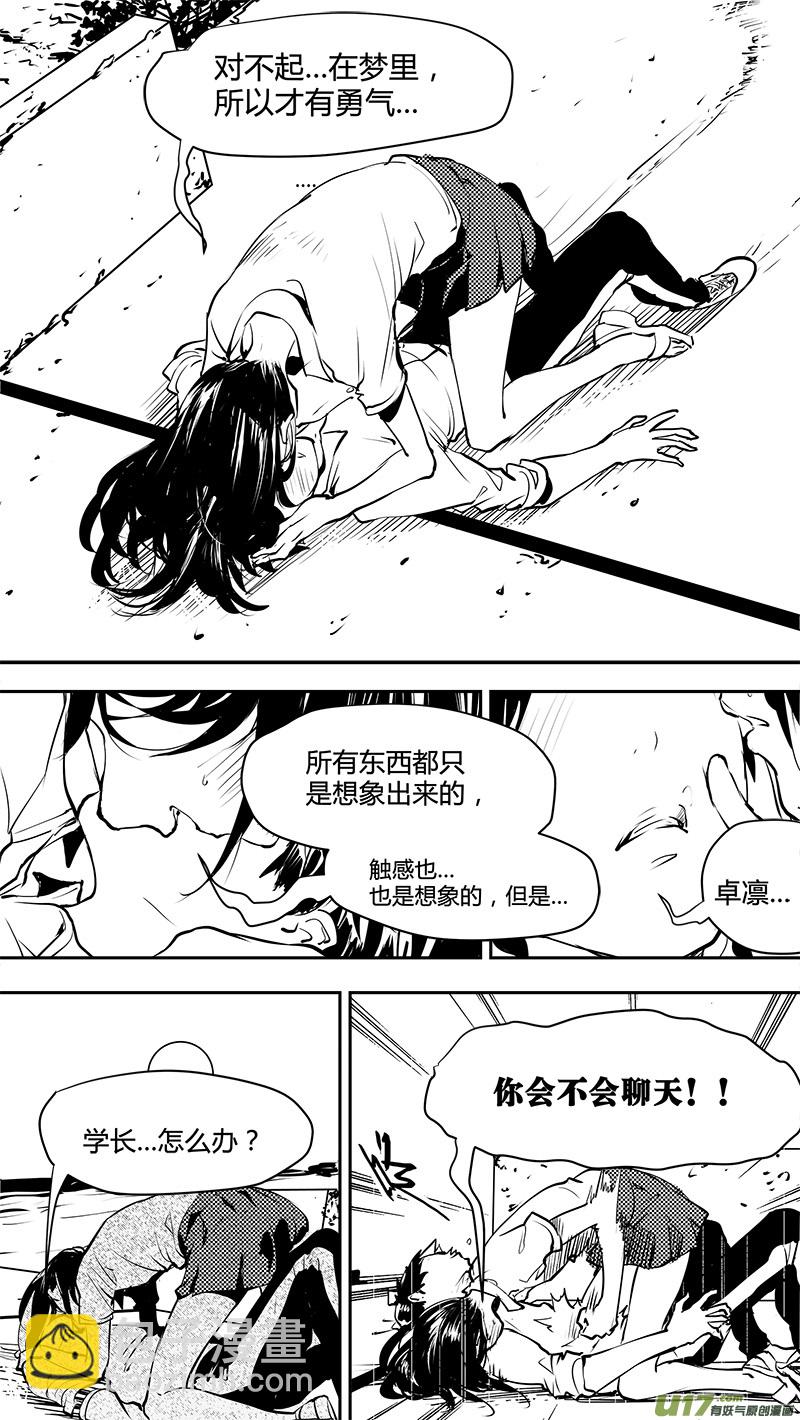 第146话  短暂的梦-第149话