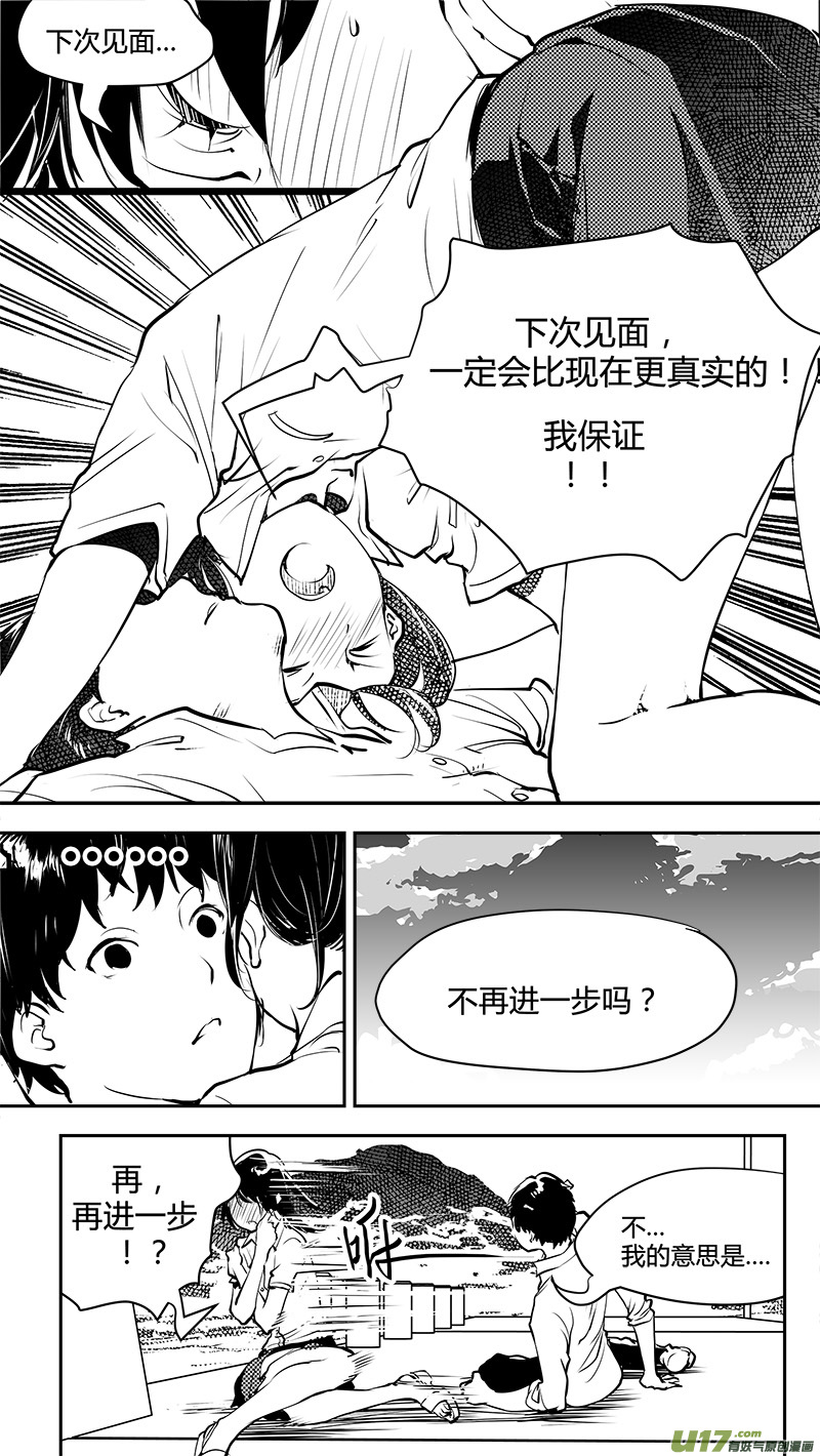 第146话  短暂的梦-第149话