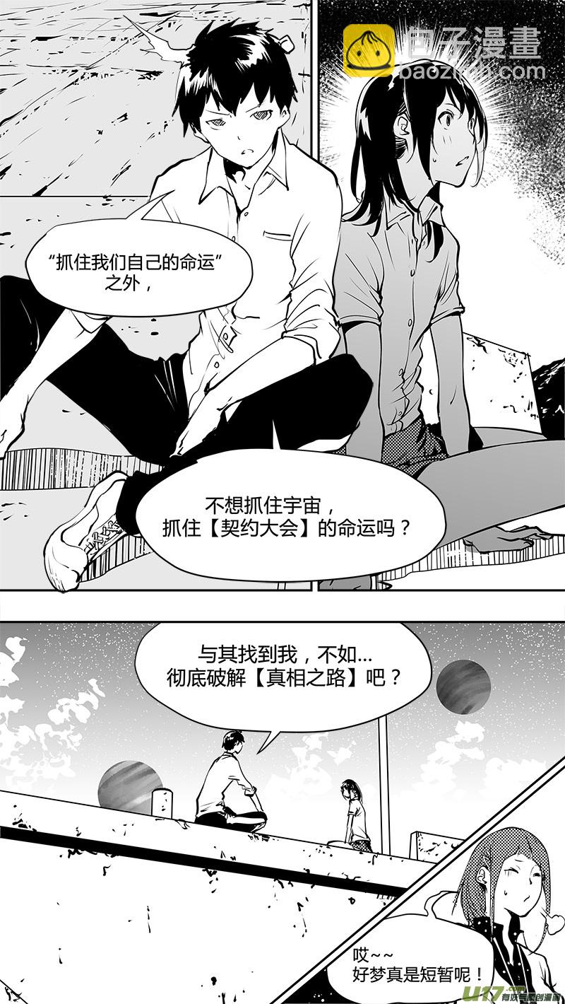 第146话  短暂的梦-第149话