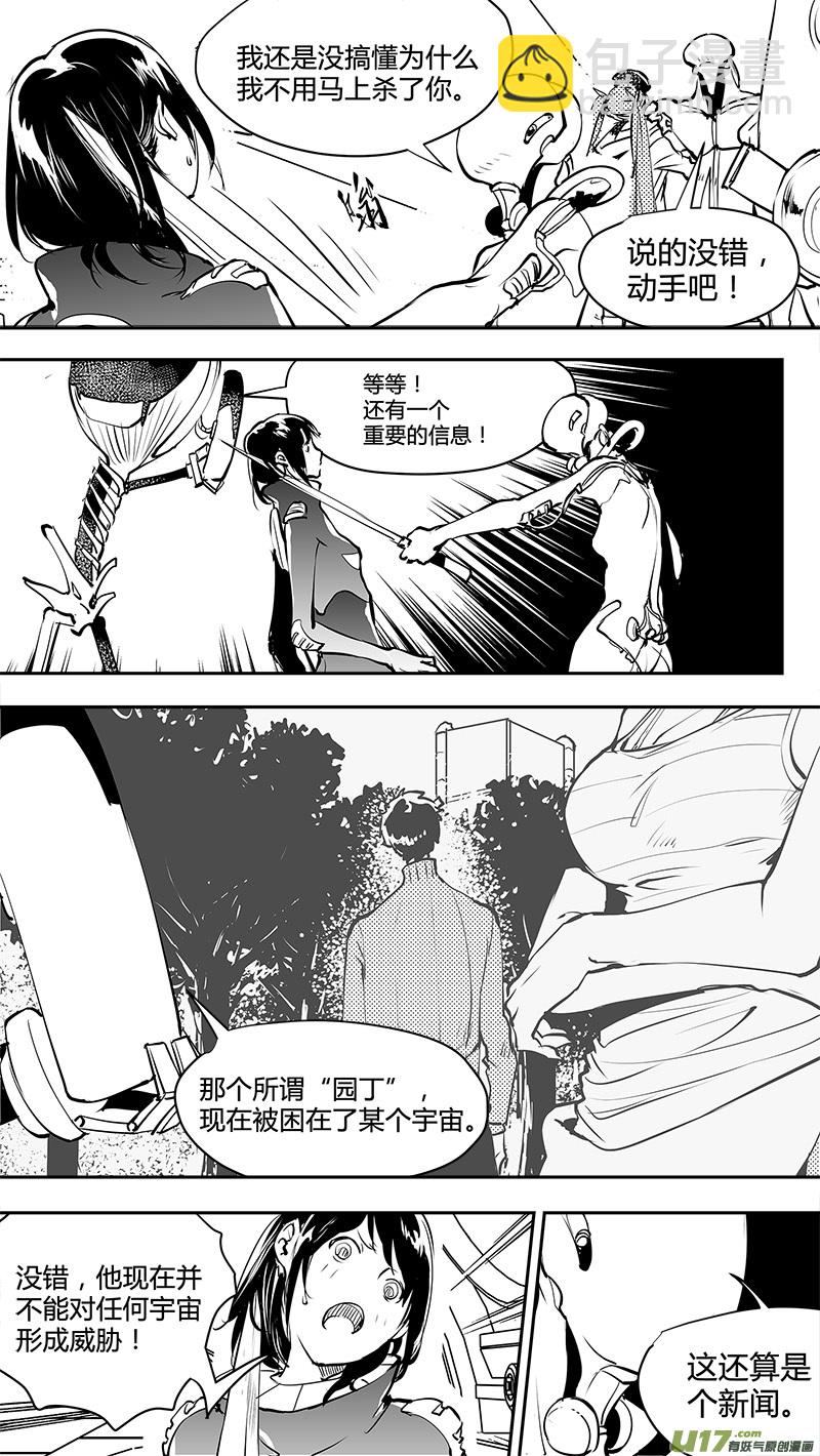 第148话  拖延战术-第151话