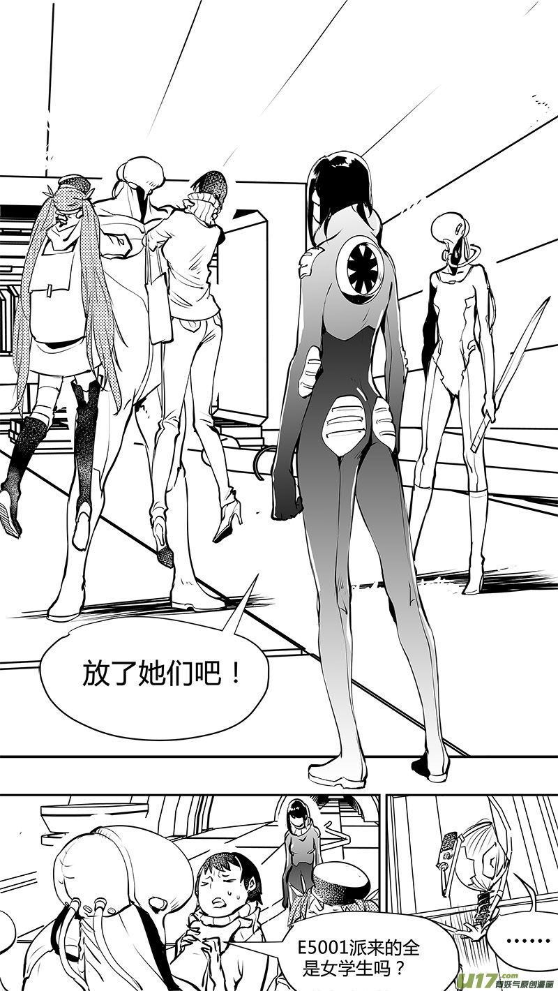 第148话  拖延战术-第151话