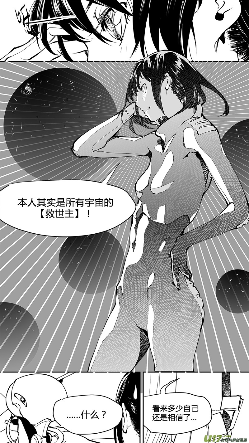 第148话  拖延战术-第151话