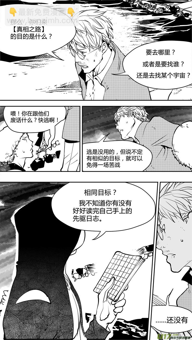 第148话  拖延战术-第151话