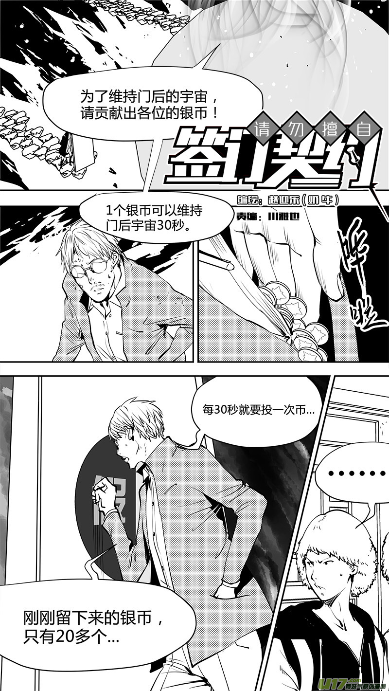 請勿擅自簽訂契約 - 第150話  AQB的壓倒優勢 - 1