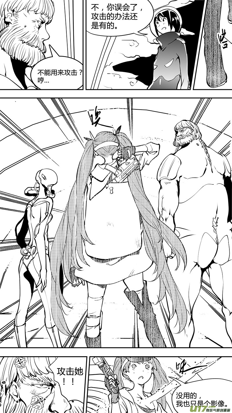 請勿擅自簽訂契約 - 第150話  AQB的壓倒優勢 - 3