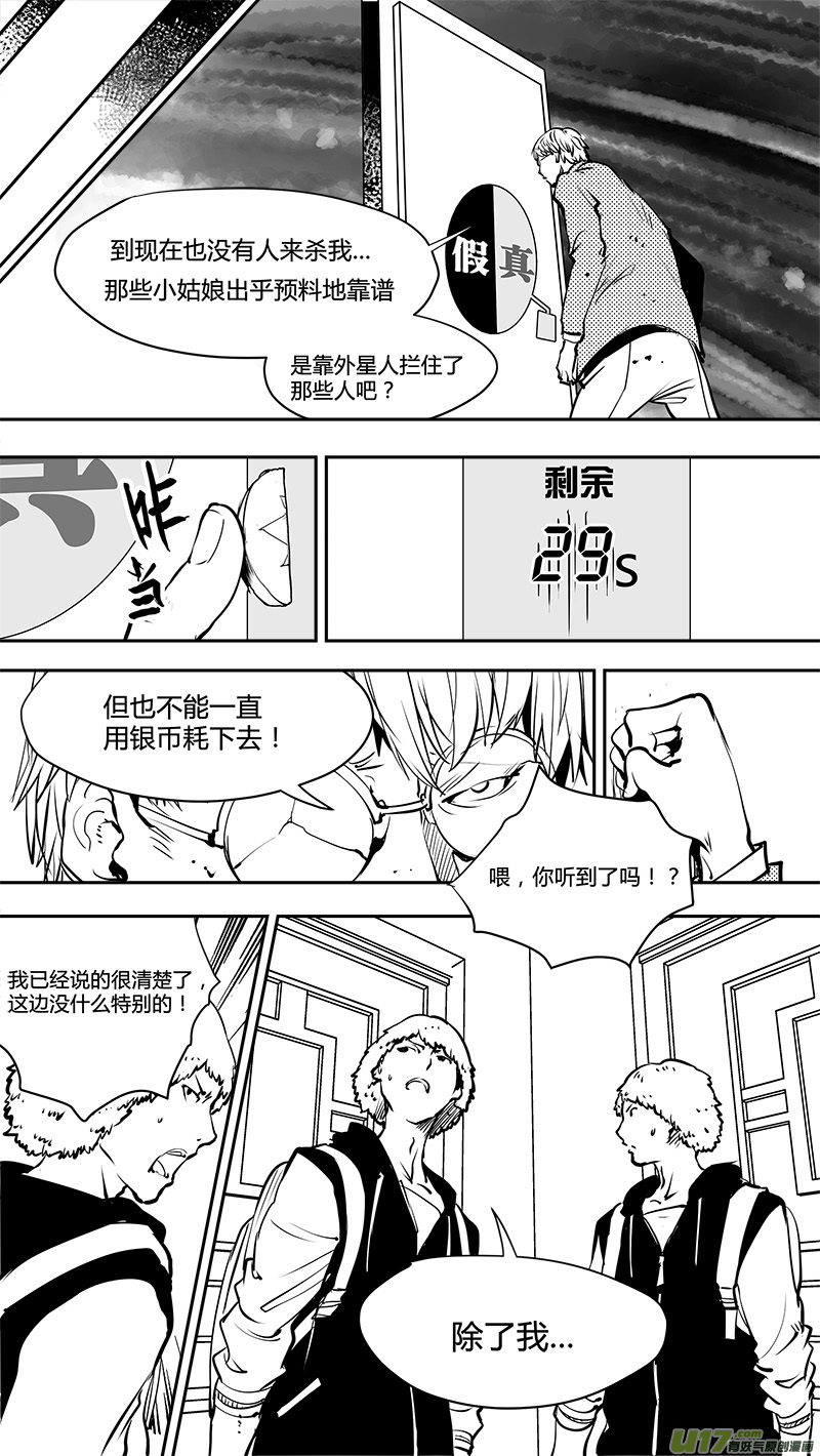 請勿擅自簽訂契約 - 第150話  AQB的壓倒優勢 - 5