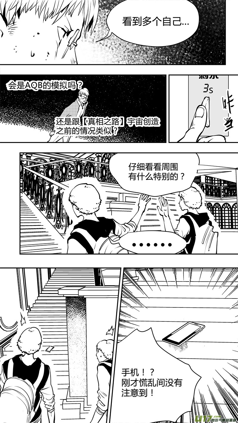 請勿擅自簽訂契約 - 第150話  AQB的壓倒優勢 - 2