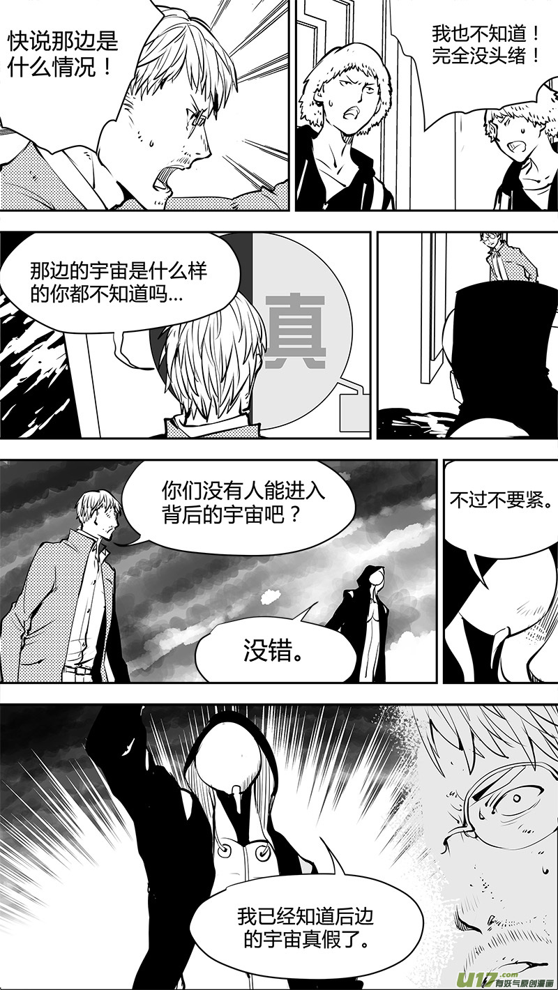 請勿擅自簽訂契約 - 第150話  AQB的壓倒優勢 - 2