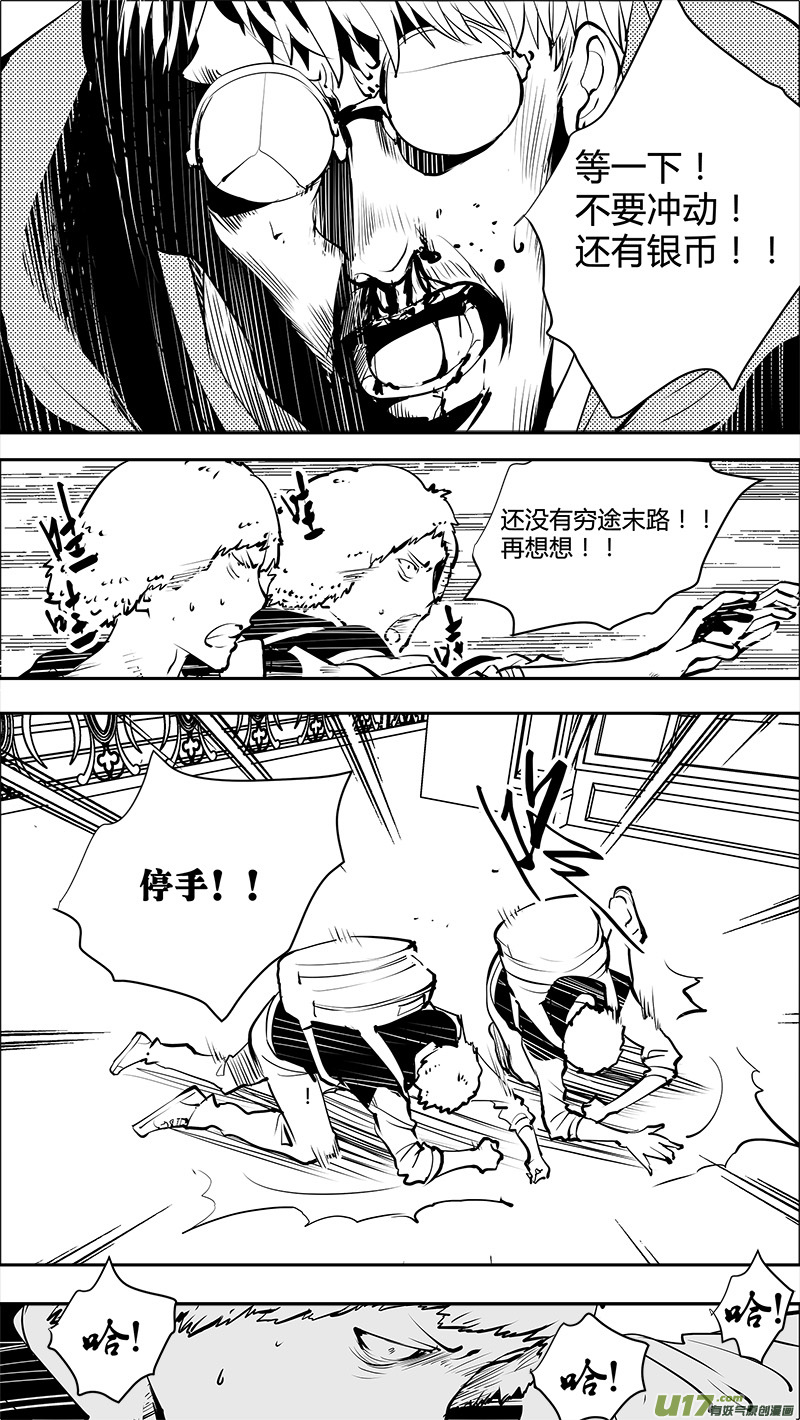 第154话  唯一确定的现实-第157话