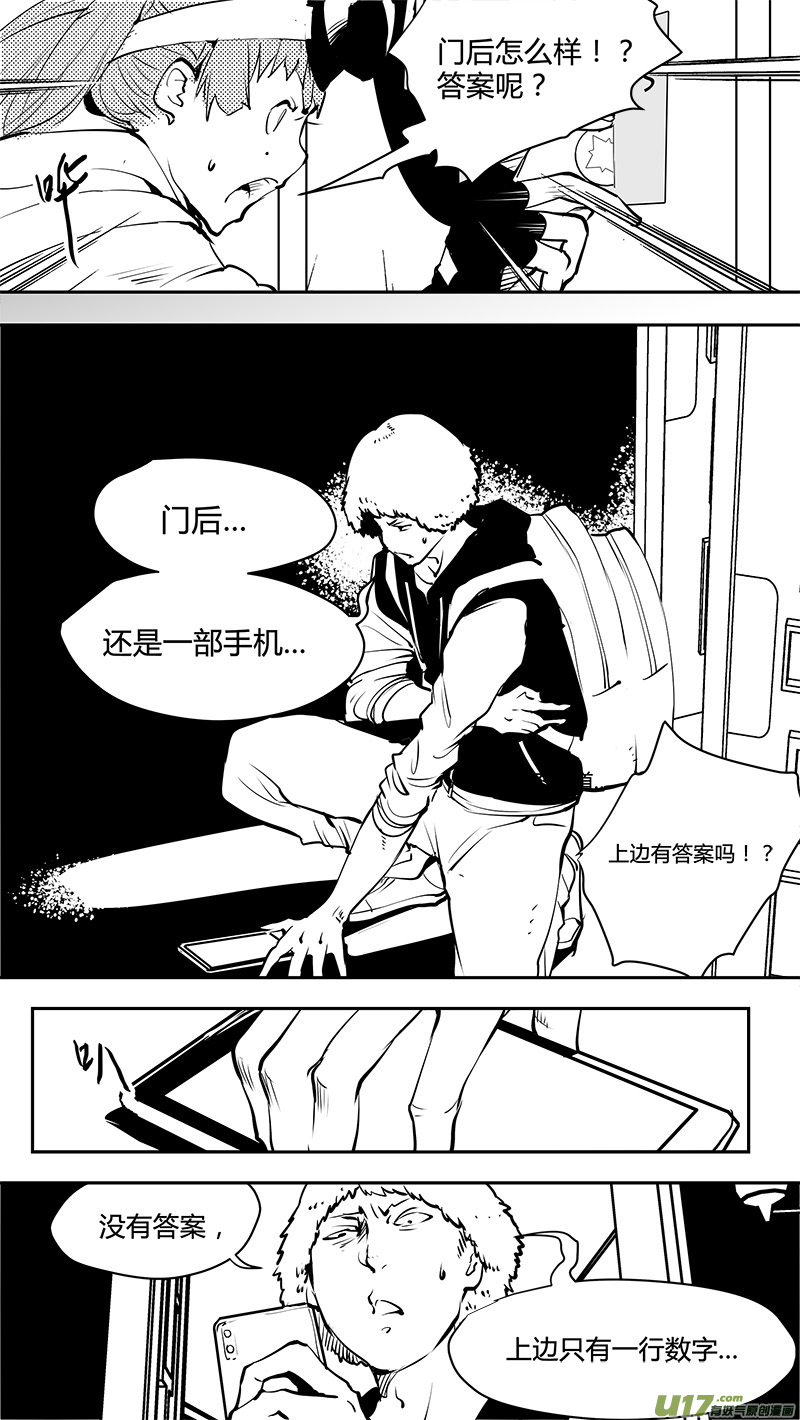第154话  唯一确定的现实-第157话