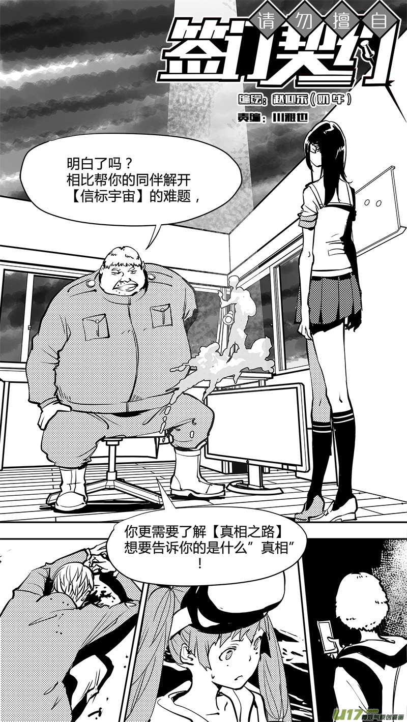 第154话  唯一确定的现实-第157话