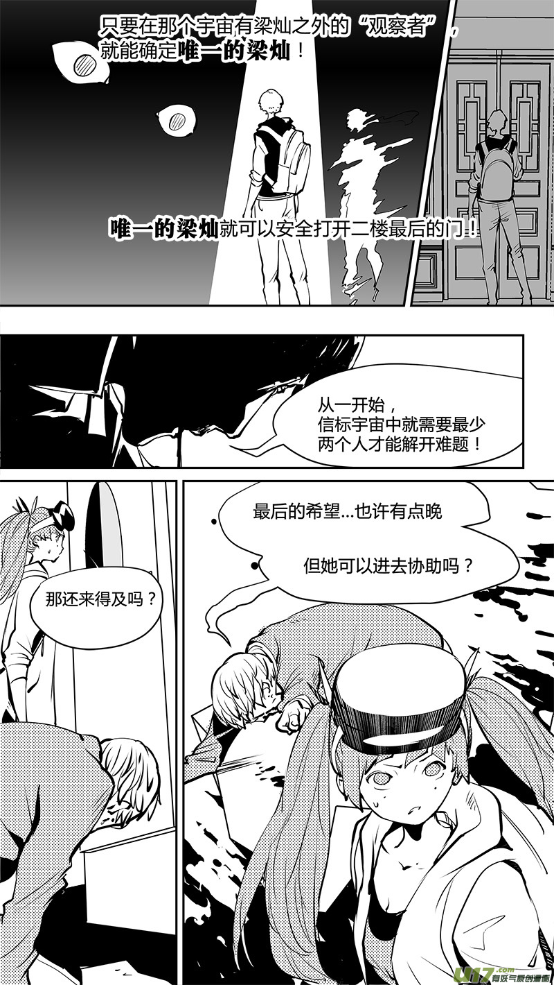 第154话  唯一确定的现实-第157话