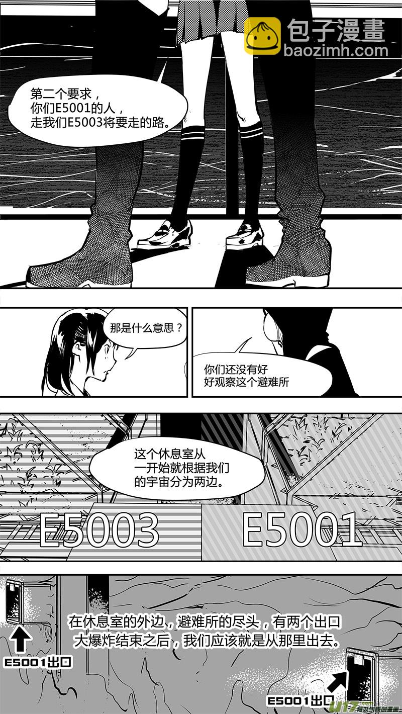 第158话  天平-第161话