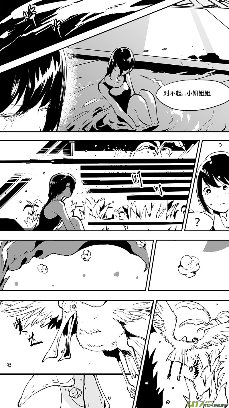 第158话  天平-第161话