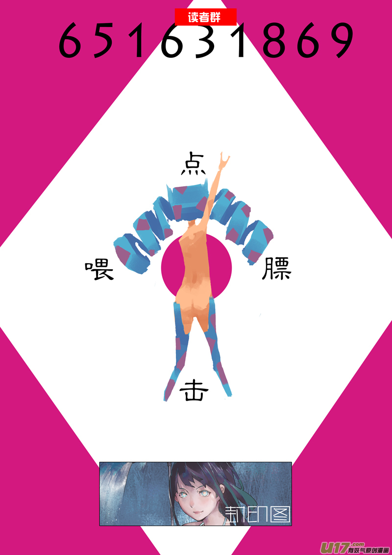 第158话  天平-第161话