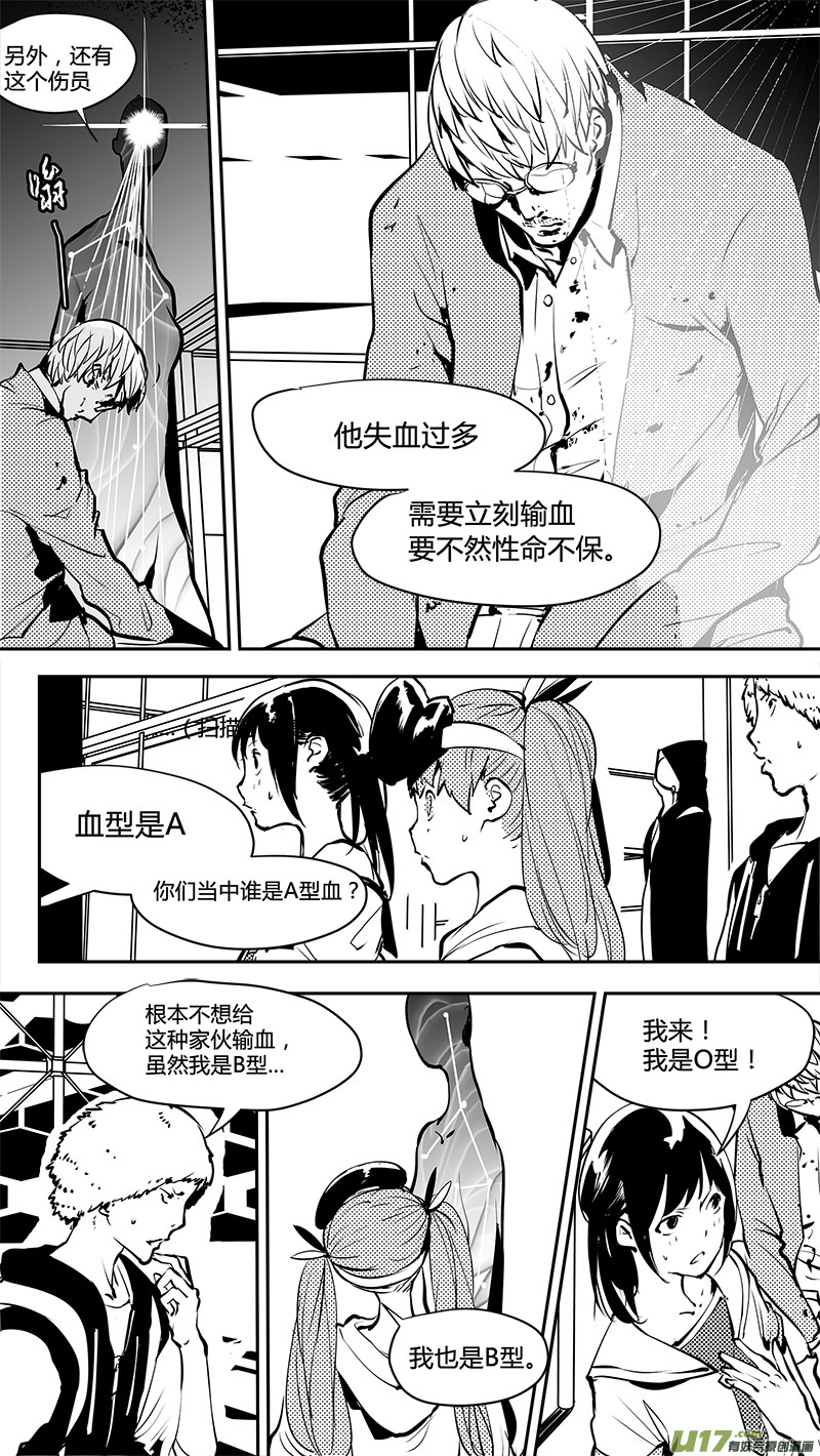 第158话  天平-第161话