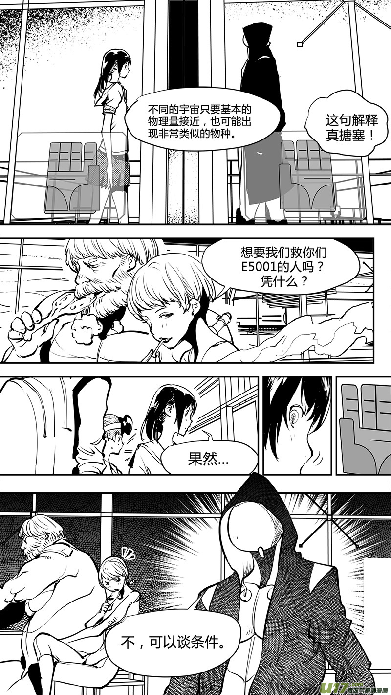 第158话  天平-第161话