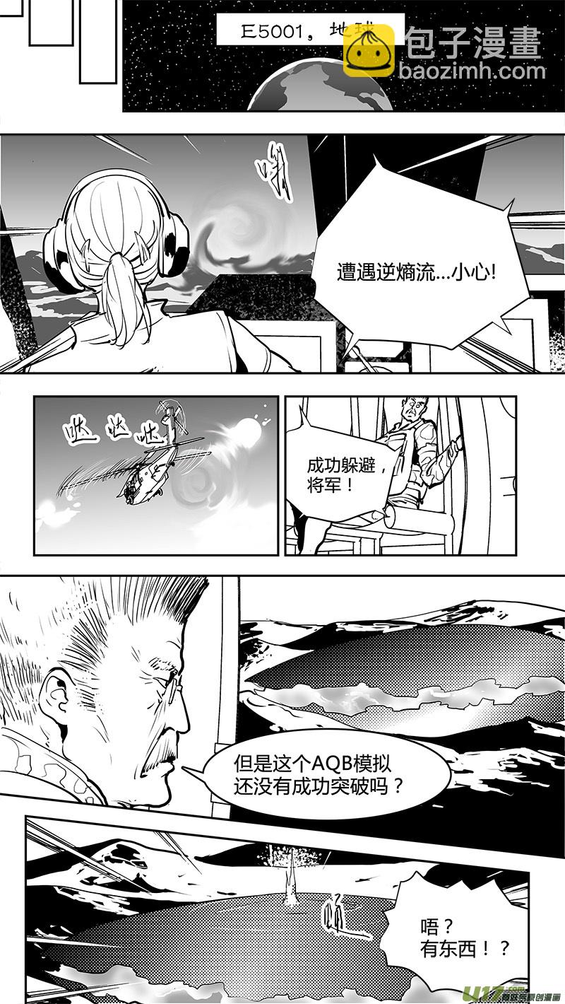 請勿擅自簽訂契約 - 第162話  無可奈何的底牌 - 4