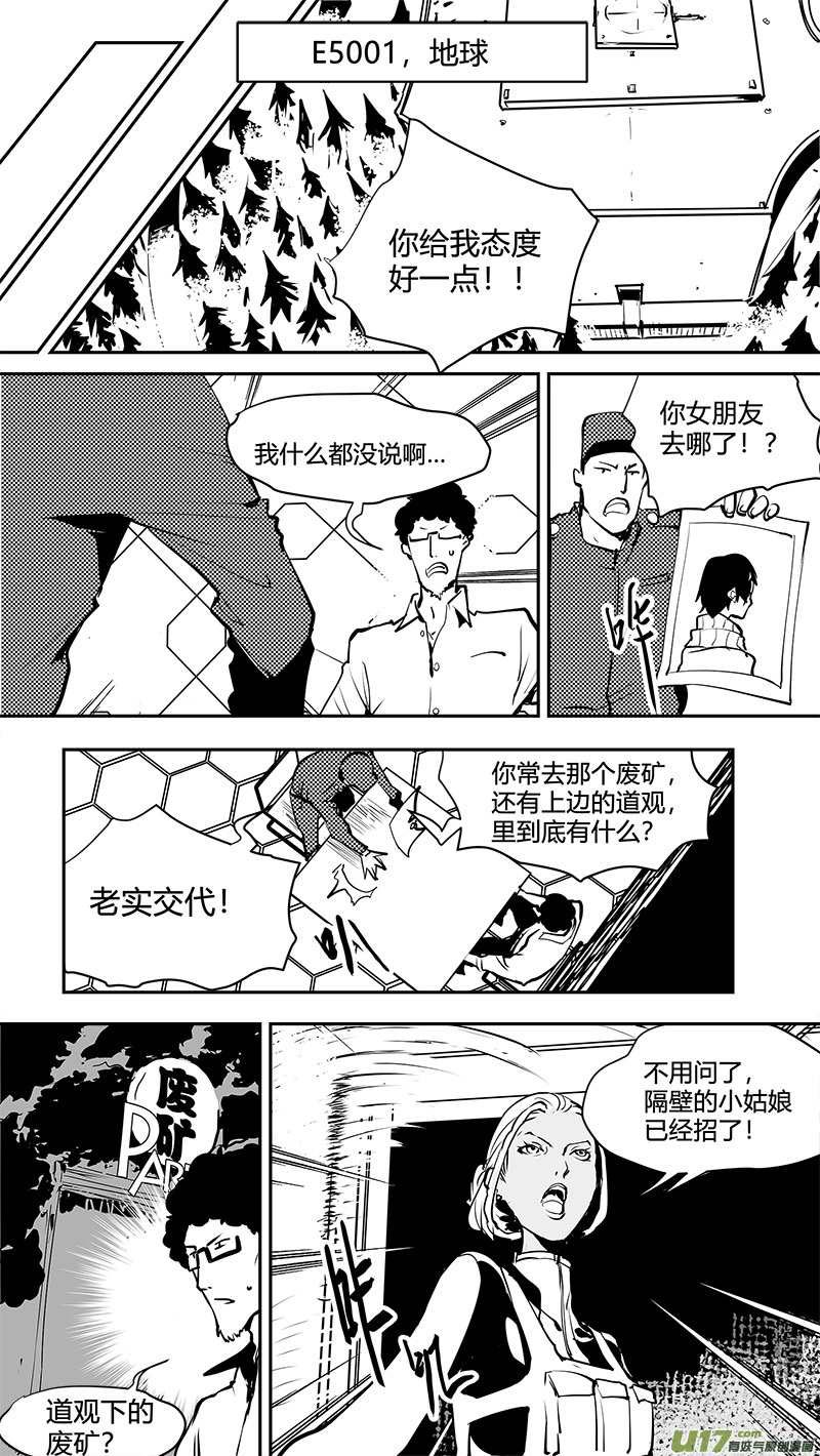 請勿擅自簽訂契約 - 第164話  探索概率源 - 4