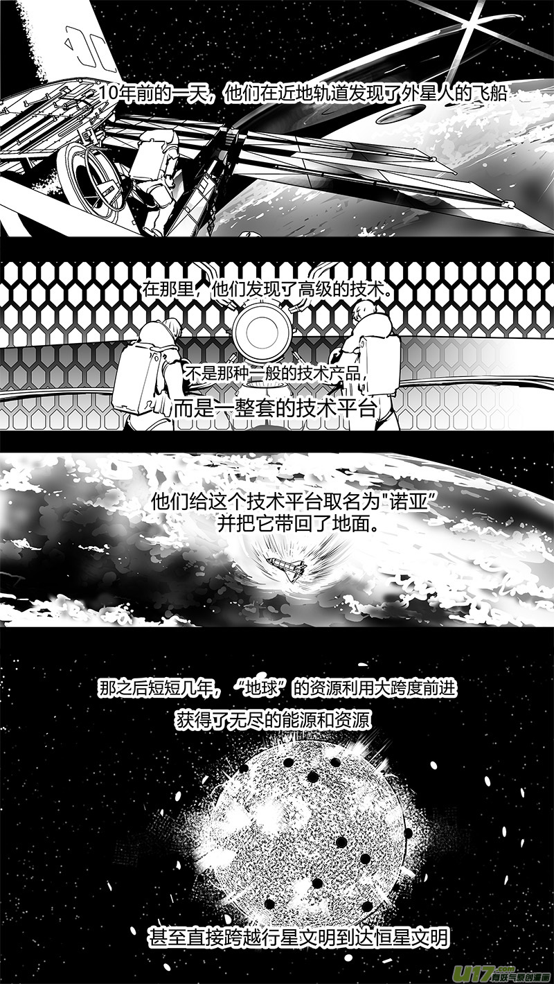 第168话 E5003的真相-第171话