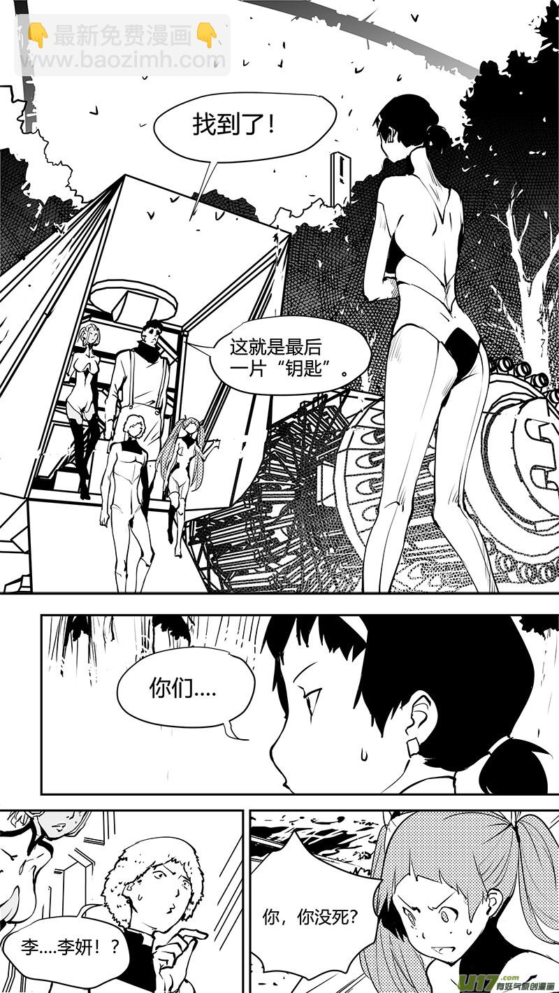 第168话 E5003的真相-第171话