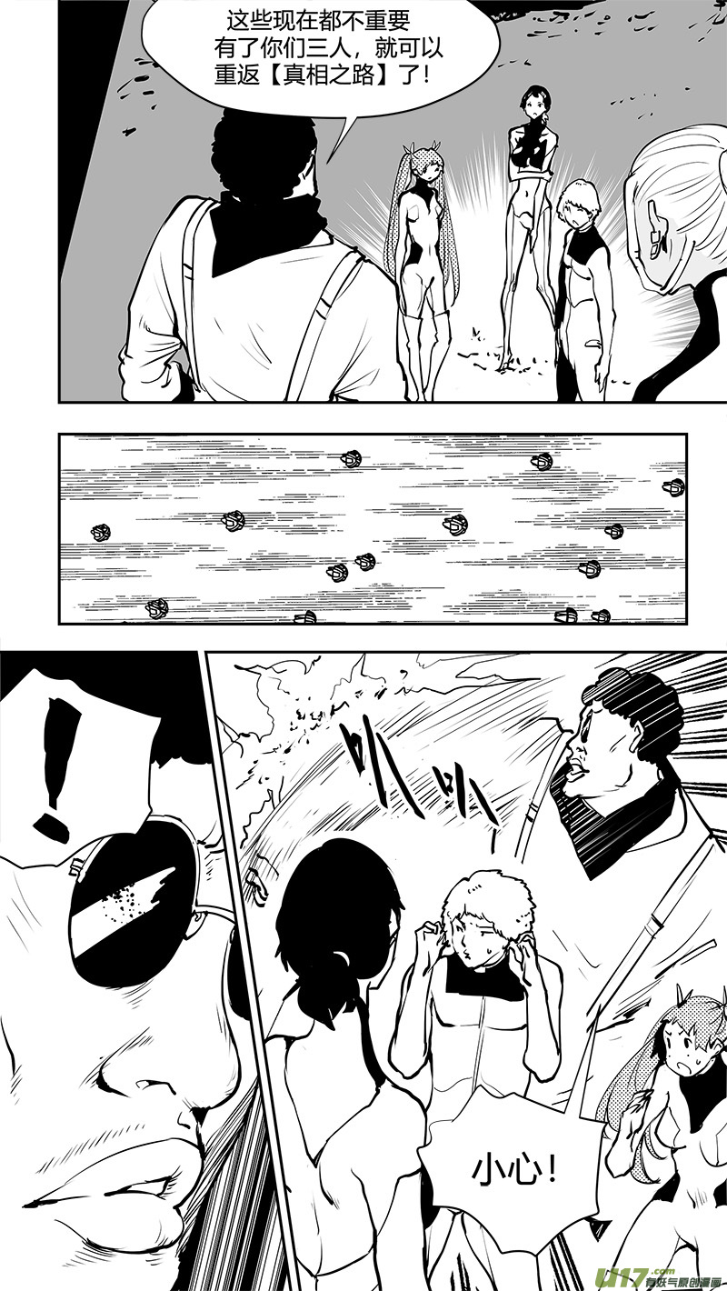 第168话 E5003的真相-第171话