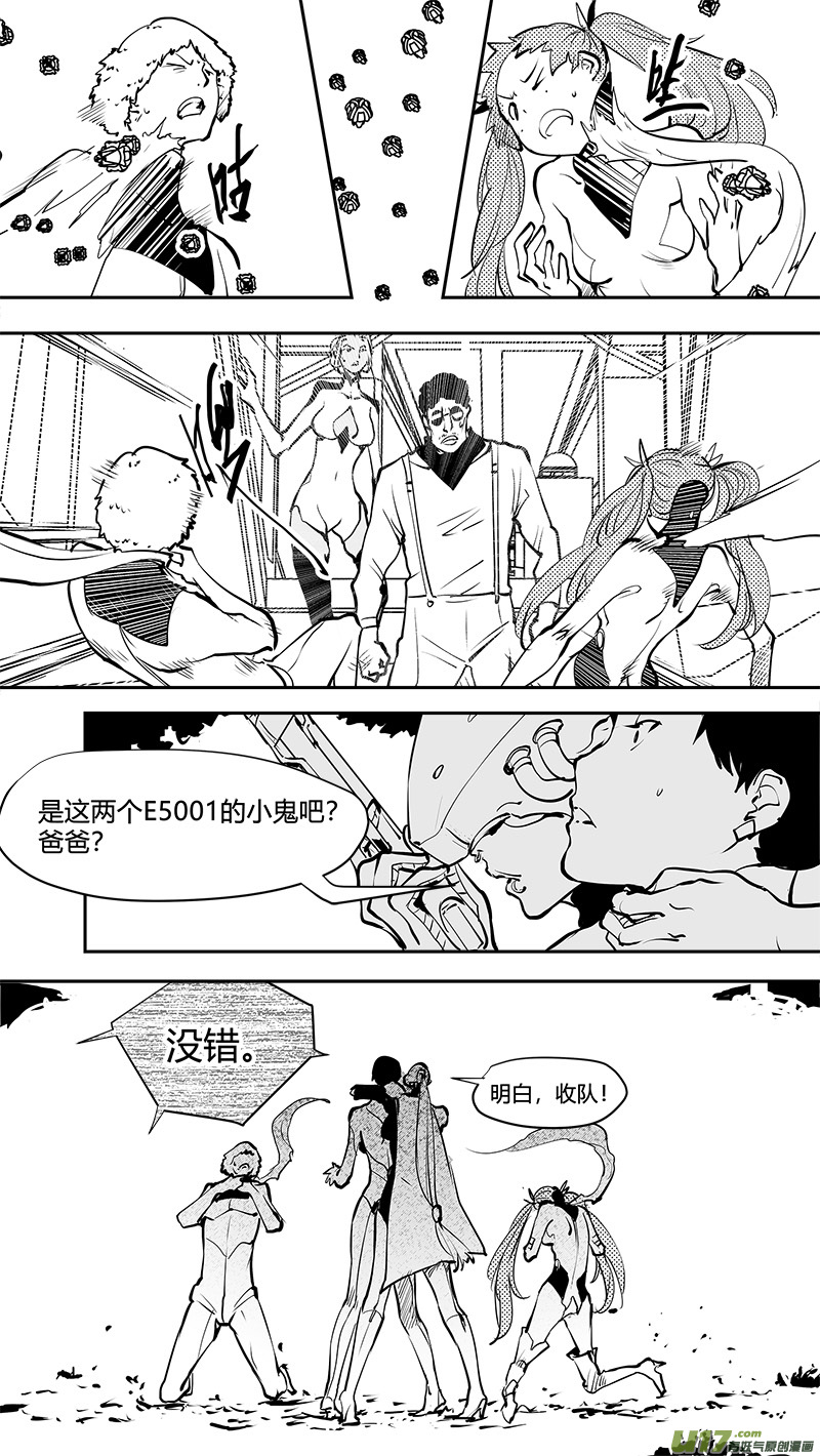 第168话 E5003的真相-第171话