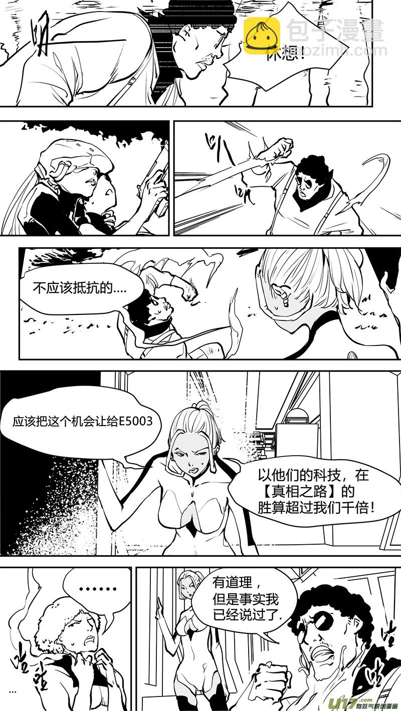 第168话 E5003的真相-第171话