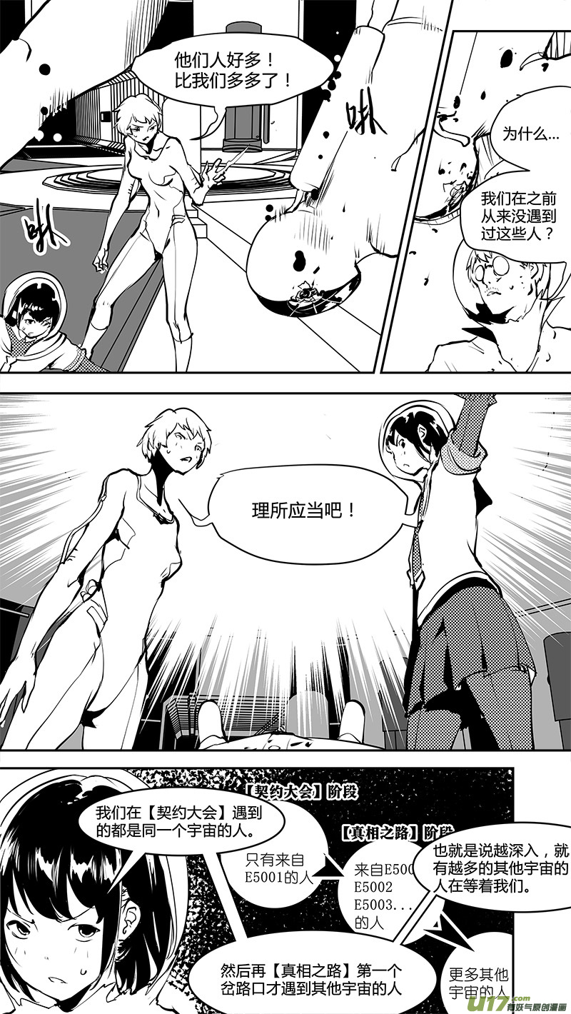 第170话 E5003的她-第173话