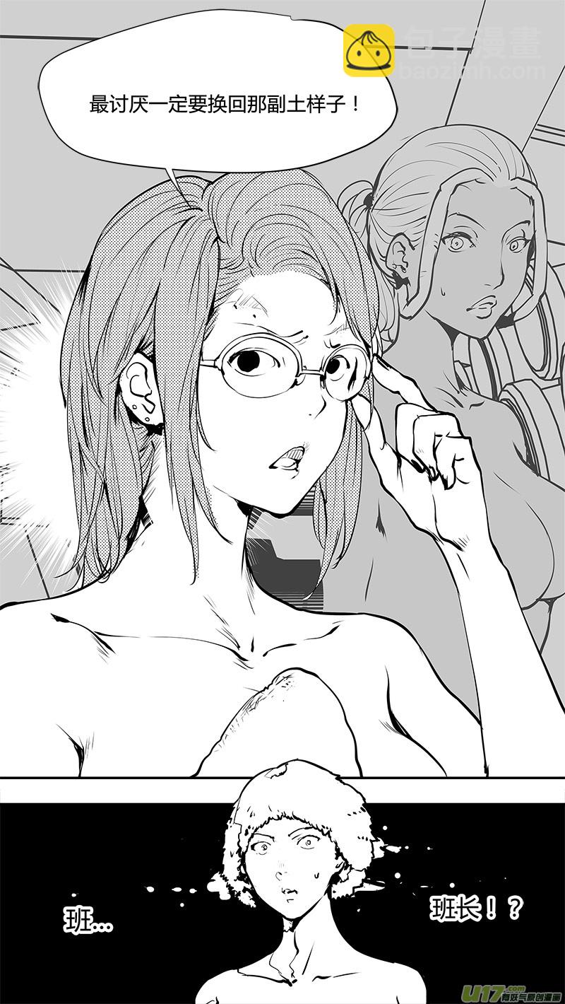 第170话 E5003的她-第173话