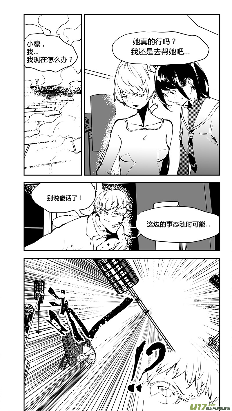 第174话 契约？-第177话