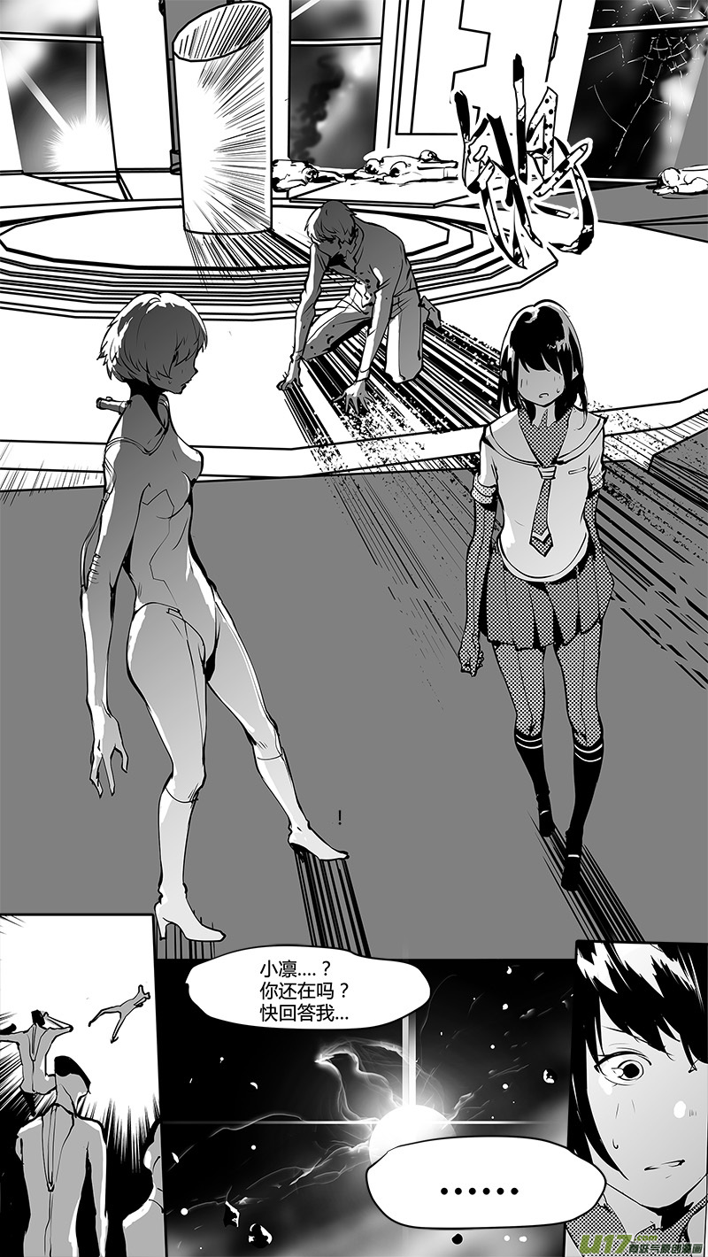 第174话 契约？-第177话