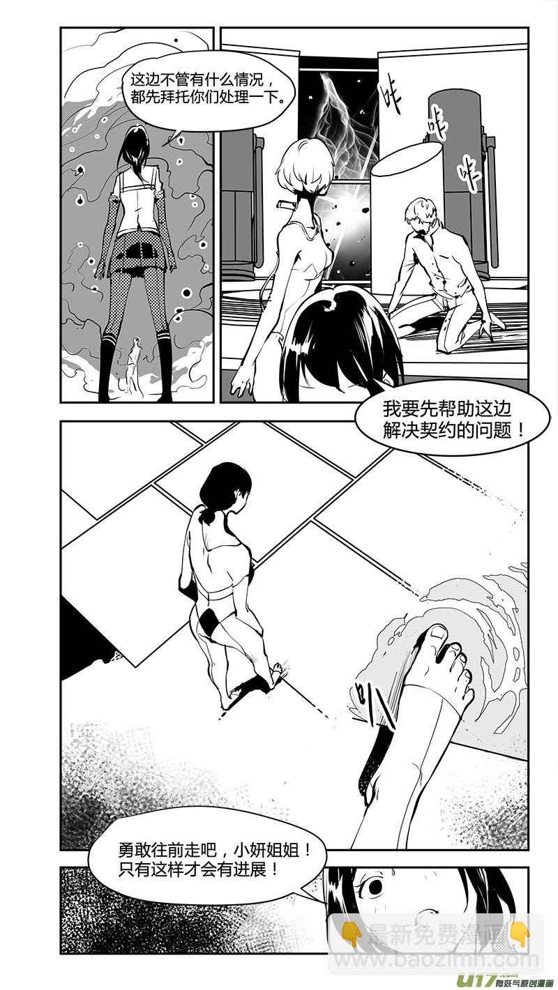 第174话 契约？-第177话