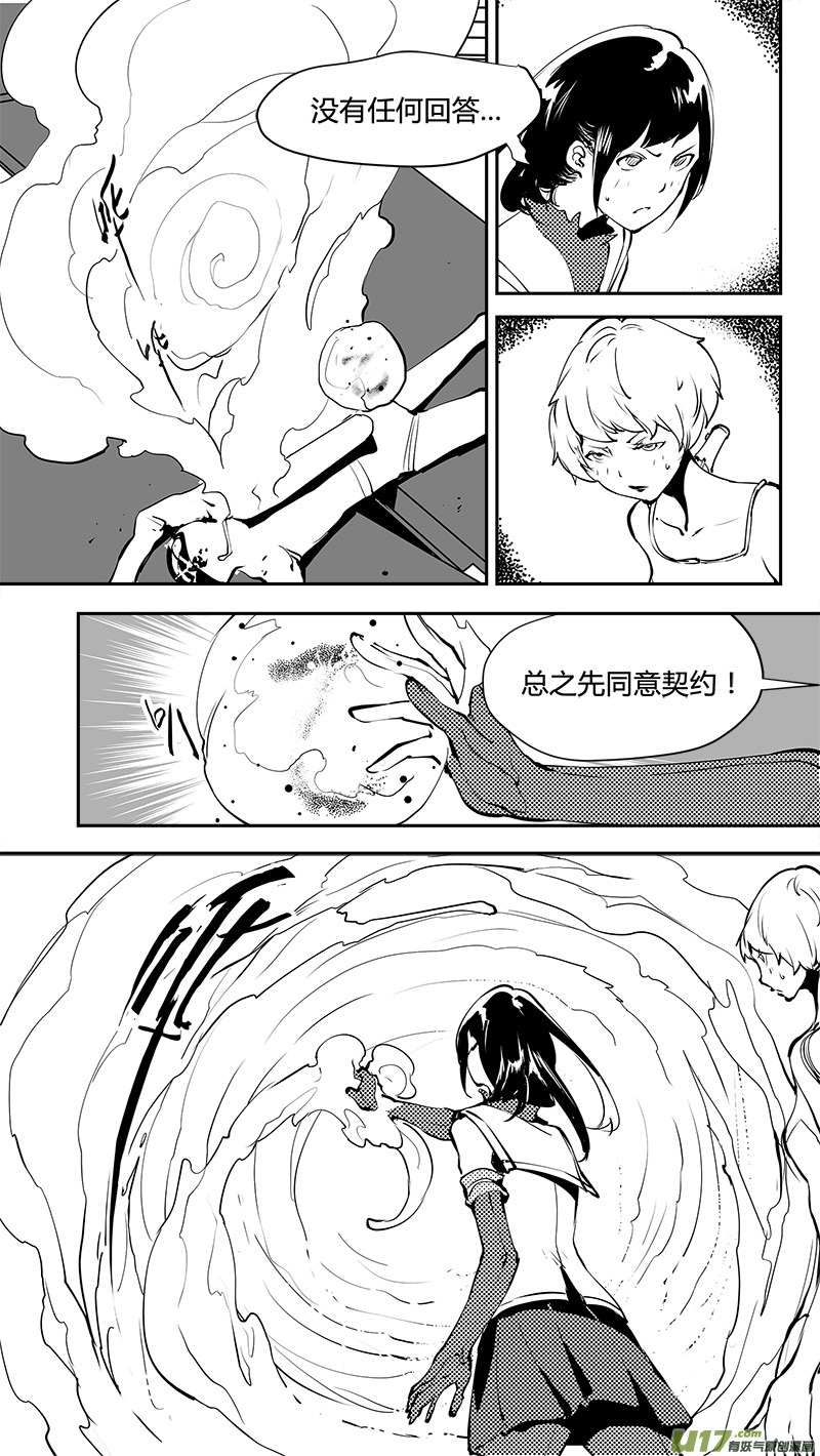 第174话 契约？-第177话