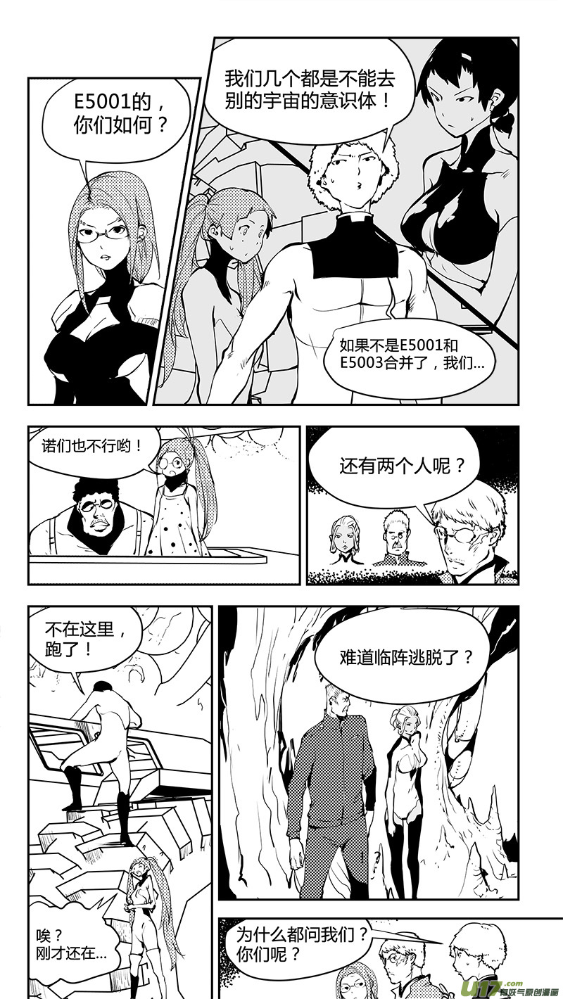 第174话 契约？-第177话