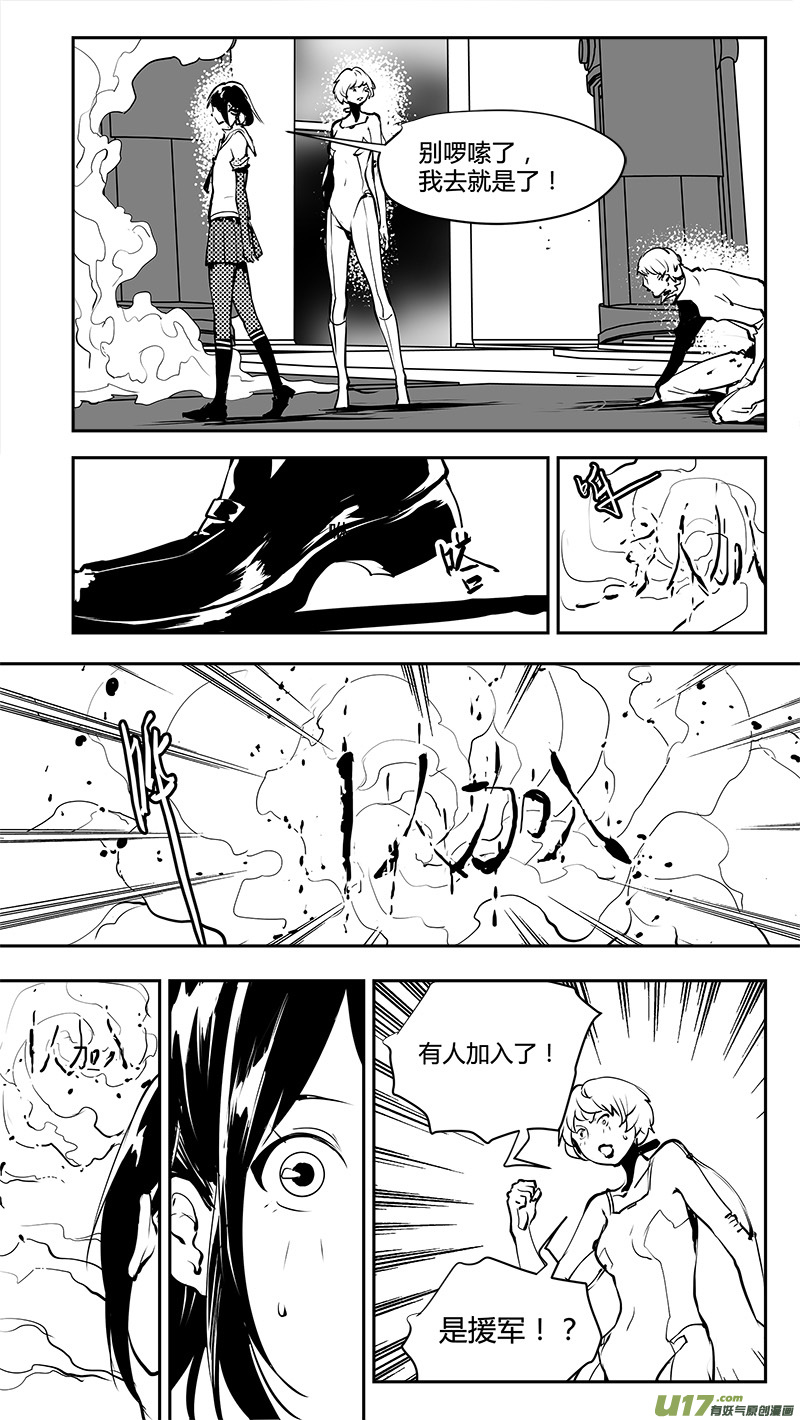 第174话 契约？-第177话