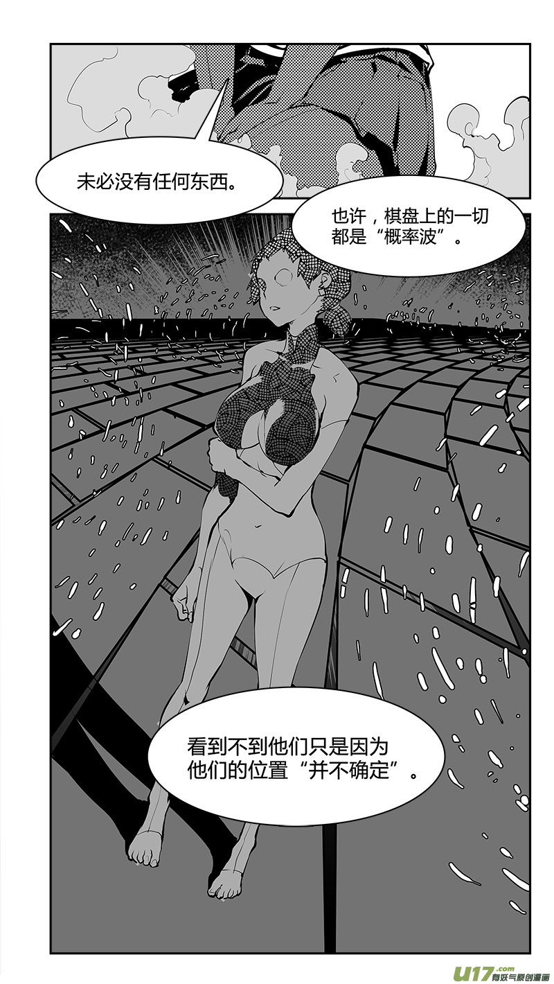 请勿擅自签订契约 - 第176话 真相之路与契约 - 3