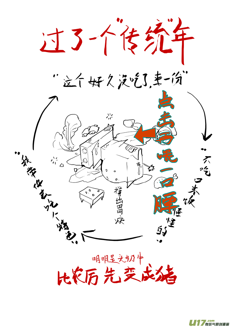 请勿擅自签订契约 - 第180话 刘柯柯之谜 - 1