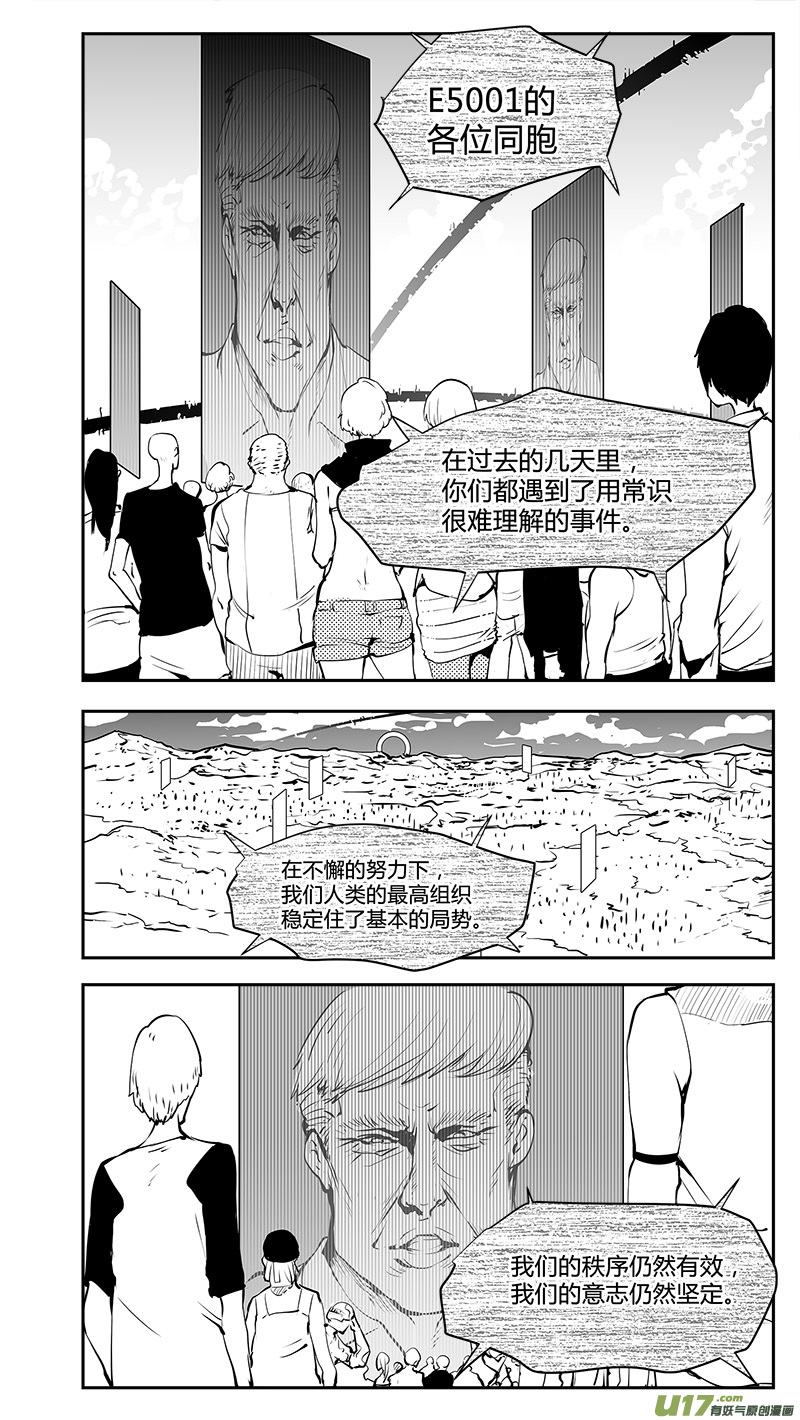 第186话 没有过刘柯柯的宇宙-第189话