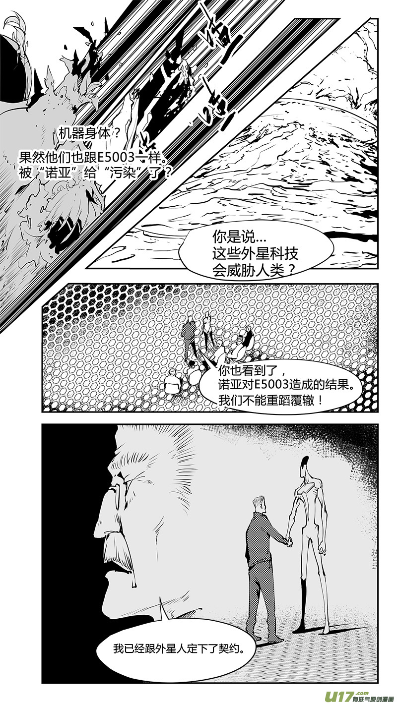 第186话 没有过刘柯柯的宇宙-第189话