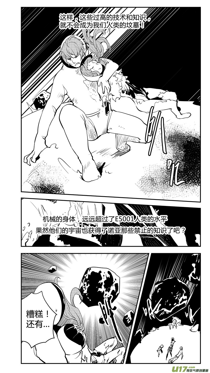 第186话 没有过刘柯柯的宇宙-第189话