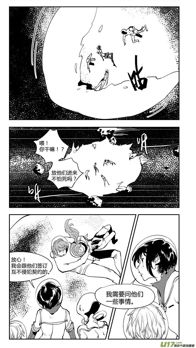 第186话 没有过刘柯柯的宇宙-第189话