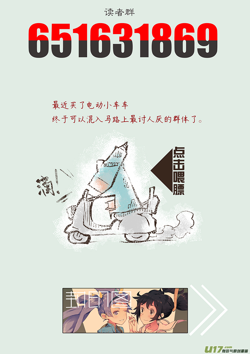 第186话 没有过刘柯柯的宇宙-第189话