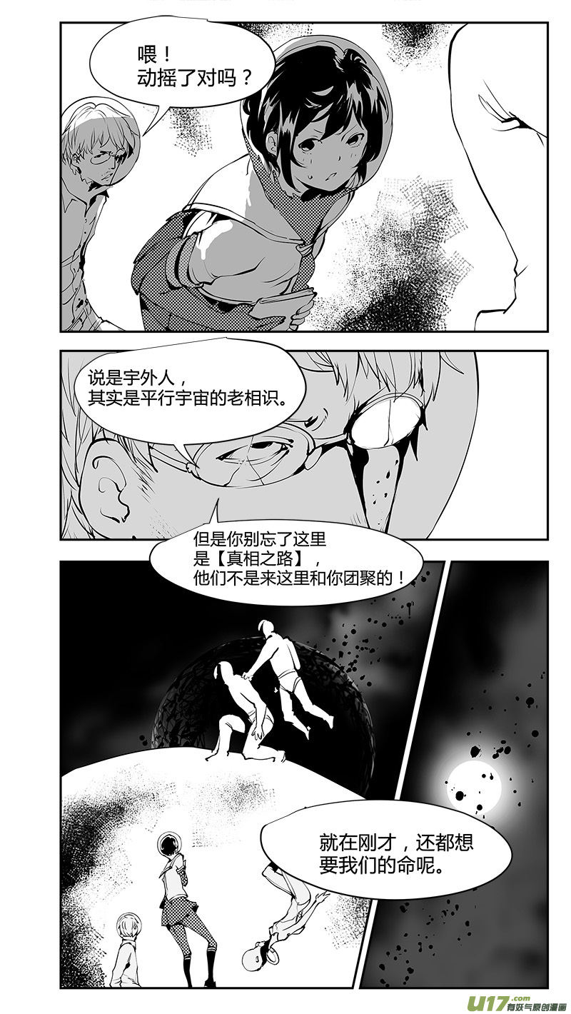 第186话 没有过刘柯柯的宇宙-第189话
