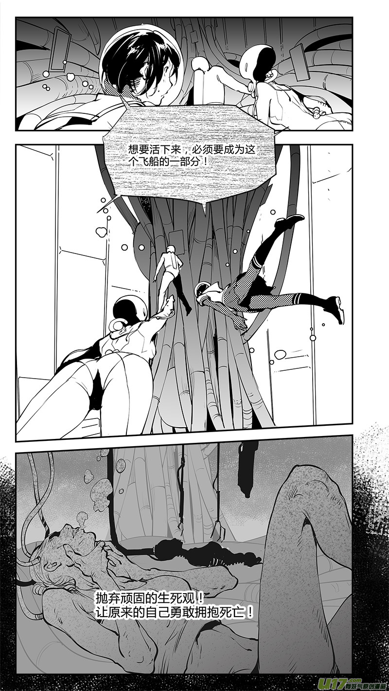 第190话 存活的秘诀-第193话