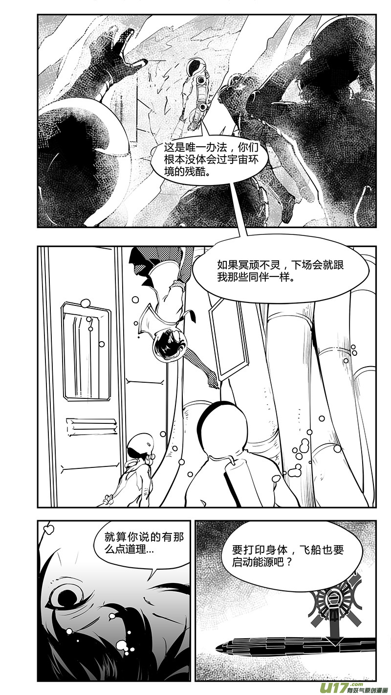 第190话 存活的秘诀-第193话