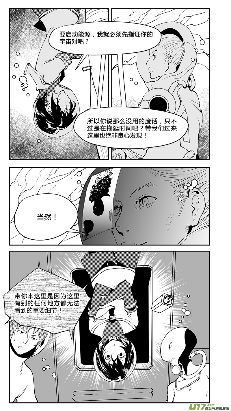 第190话 存活的秘诀-第193话